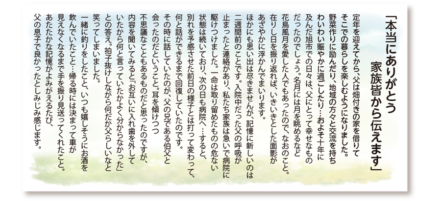 しおかぜホール茜浜 お客様の声 オリジナル会葬礼状