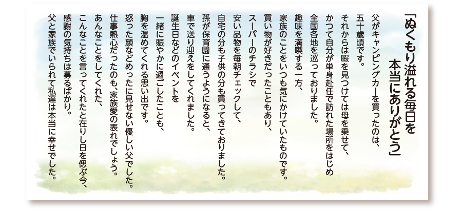 浦安市斎場 家族葬 お客様の声