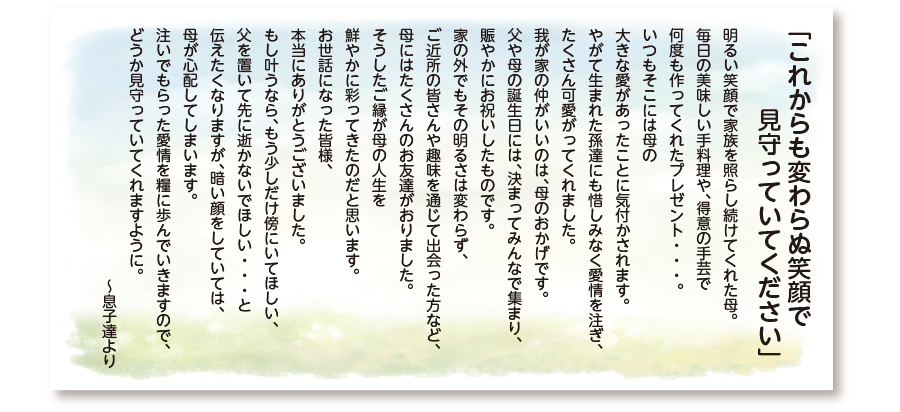 葛西 心和ホール お葬式 お客様の声