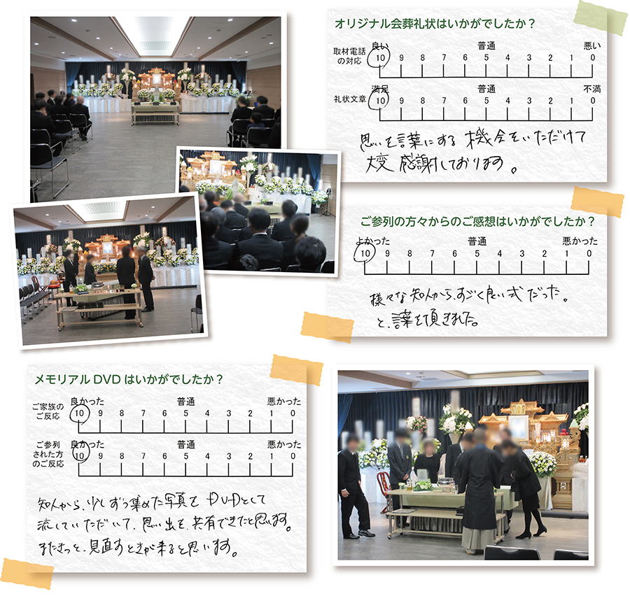 馬込斎場 お葬式 お客様の声
